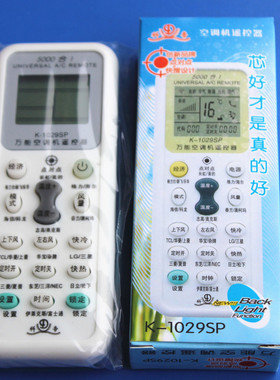 科帝万能空调遥控器 K-1029SP空调万能摇控器通用型 5000合一