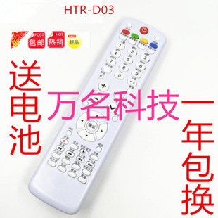 LU46F6 D03 L37N01 LU55R3 LK37K1 海 L26R3 电视遥控器HTR