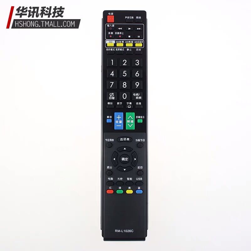 原装款夏普电视遥控器GA943WJSA GA882WJSA GA910WJSA 带3D键