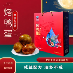 正宗河北特产流油烤鸭蛋咸鸭蛋真空独立包装礼盒装衡水湖非海鸭蛋