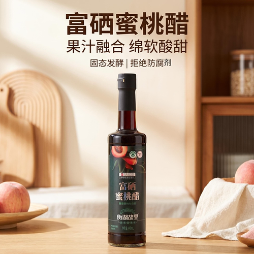 衡湖故里富硒蜜桃醋甜醋酿造食醋