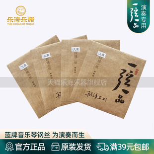 乐海 一弦一品儿童演奏专用琵琶弦儿童琵琶专业琴弦1234套弦