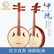 Lehai Xuyang thương hiệu Trung Quốc Yi chuyên nghiệp chơi gỗ hồng mộc lichen nhạc cụ Châu Phi gỗ hồng mộc chất lượng 512Z - Nhạc cụ dân tộc