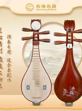 乐海奥氏黄檀木专业演奏柳琴原木色铜品微调柳琴 兰草图案DS14-LC