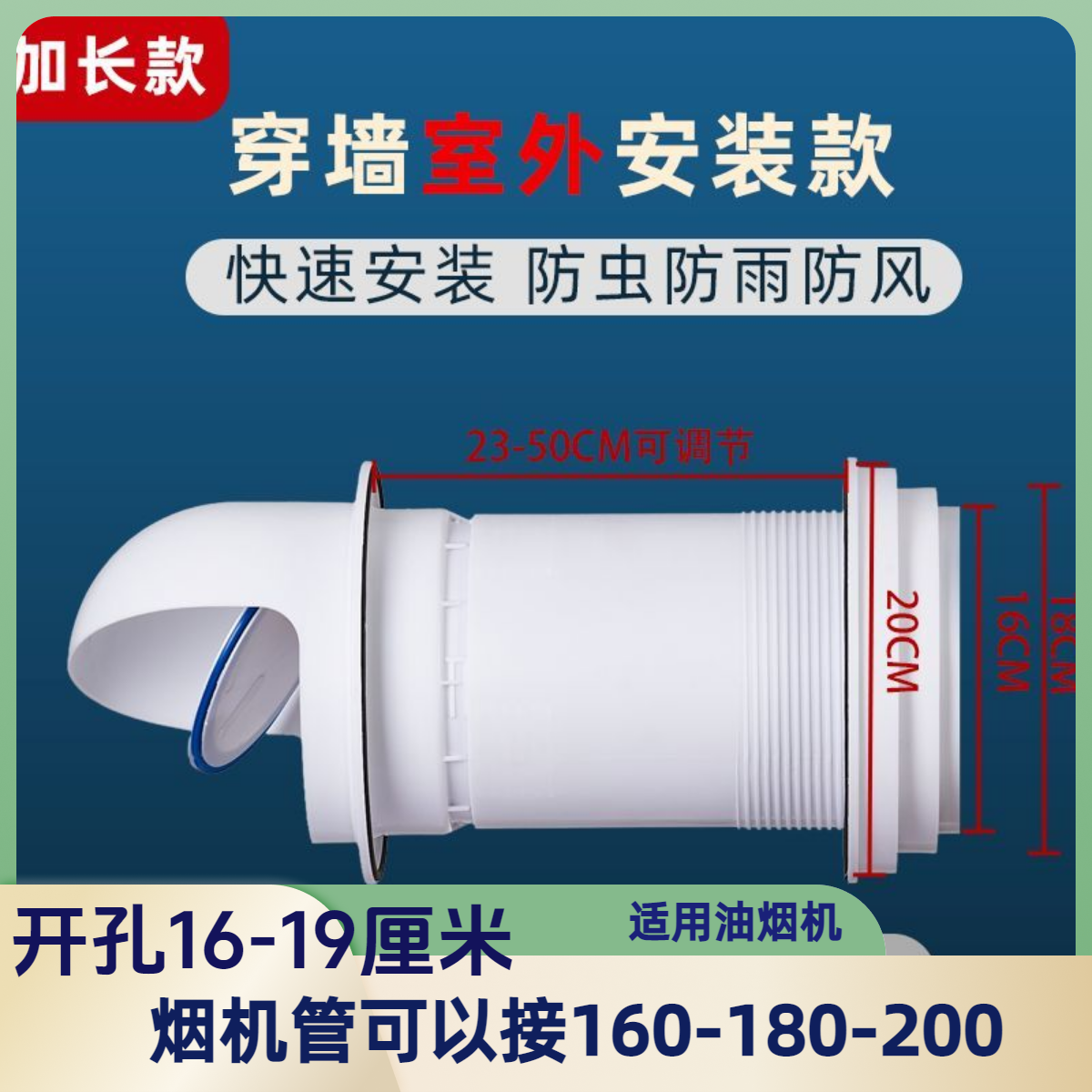 01油烟机止回阀止逆阀穿墙风帽玻璃逆止阀防雨防鸟出风口烟管外墙