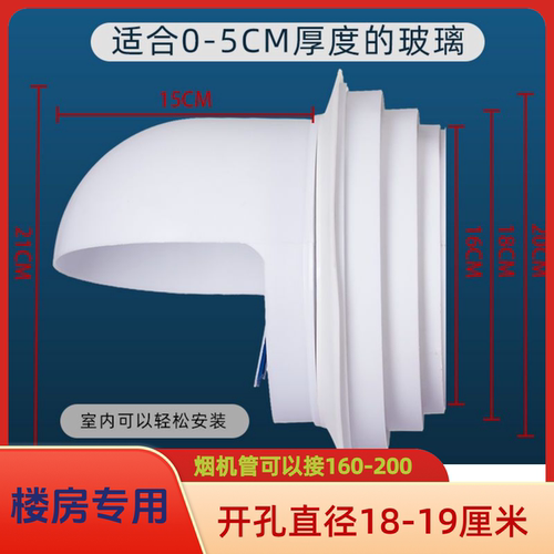 01油烟机止回阀止逆阀穿墙风帽玻璃逆止阀防雨防鸟出风口烟管外墙
