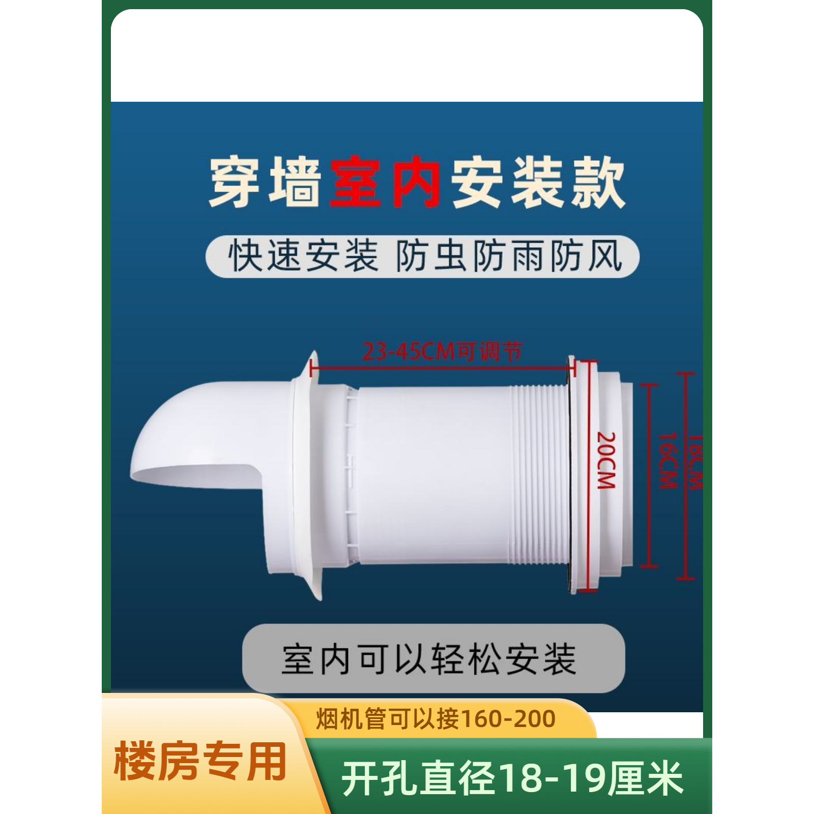 油烟机止回阀穿墙防风帽穿玻璃逆止阀防雨防鸟出风口排烟管外墙罩