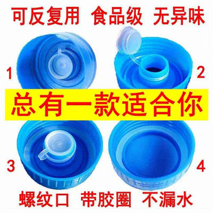 纯净水桶盖子专用盖桶装 水密封盖大桶饮水桶塑料水桶盖单卖螺纹小