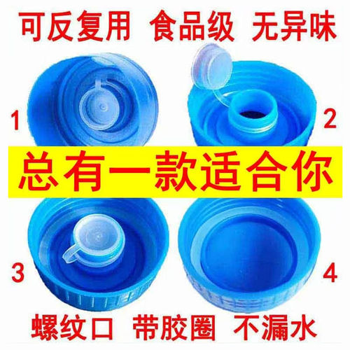螺旋盖聪明盖水桶用饮水桶桶装水