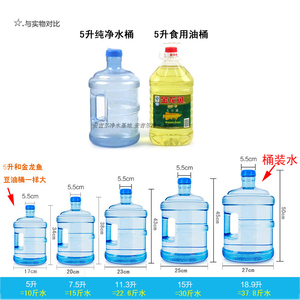 加厚pc纯净水桶空桶家用储水用饮水机桶塑料提手提水食品级储水桶