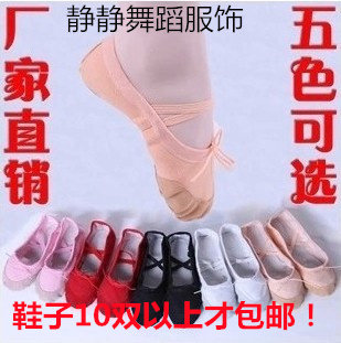 练功芭蕾舞儿童耐磨民族舞蹈女