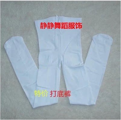 儿童白色打底裤少儿拉丁现代舞打底裤
