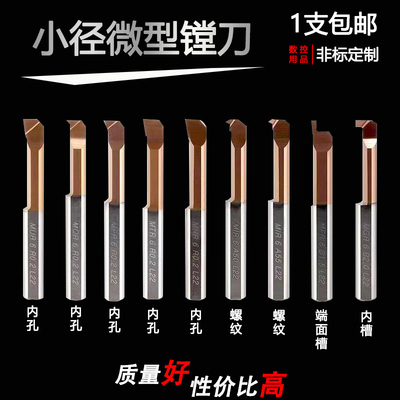 keue不锈钢镗刀mtr小径