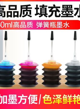 适用添加墨盒802 803 680 815 845 48 840 545 830 40 835445墨水