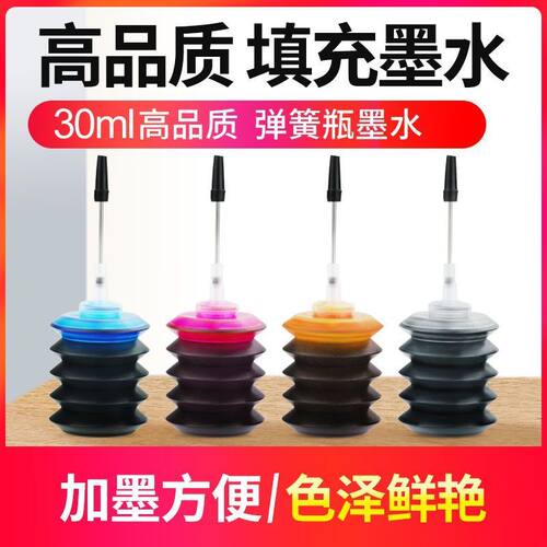 适用添加墨盒802 803 680 815 845 48 840 545 830 40 835445墨水