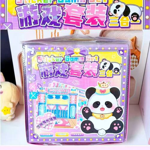 游戏套装三合一手工制作创意DIY女童宝宝手工制作儿童节日送礼
