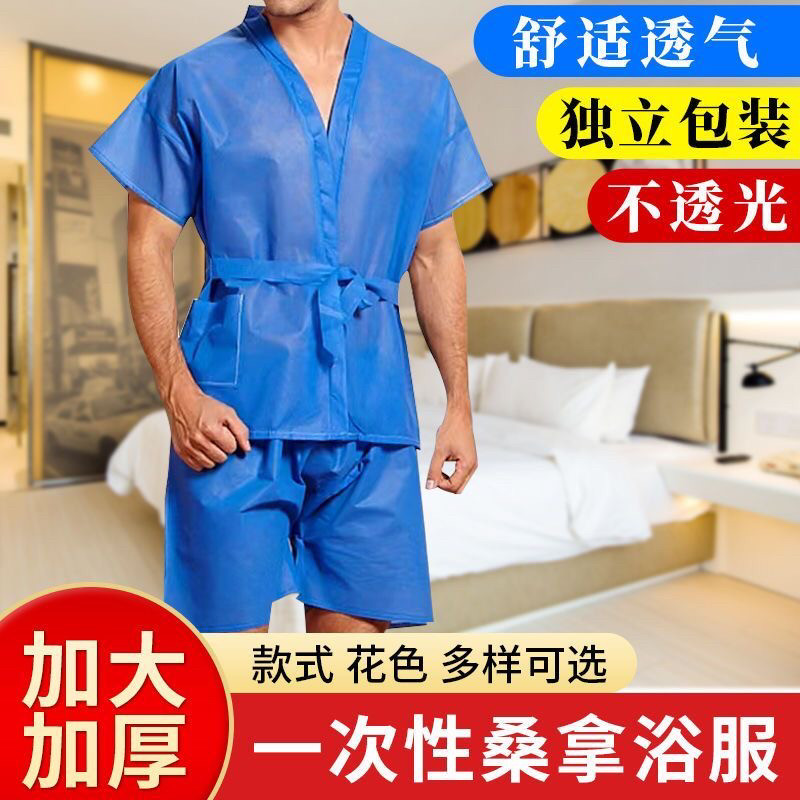 一次性桑拿服浴衣服足浴美容浴袍男士内裤浴场汗蒸出差专用浴服