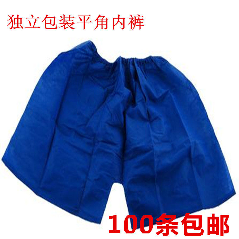 一次性内裤无纺布足浴养生男士
