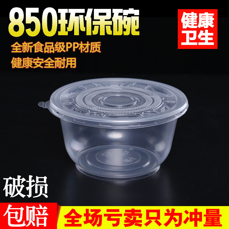 带盖圆形透明餐具外卖塑料碗包邮
