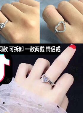 爱心形单钻可拆分戒指抖音同款
