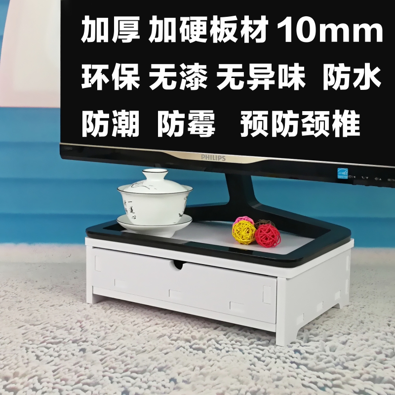 显示器台式机液晶带抽屉屏幕垫高