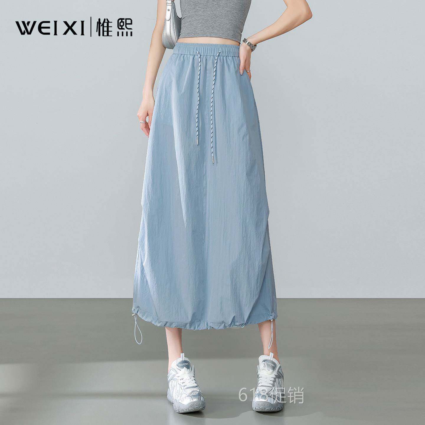 浅蓝色半身裙女夏季薄款2026新款抽绳显瘦a字中长版休闲工作服伞