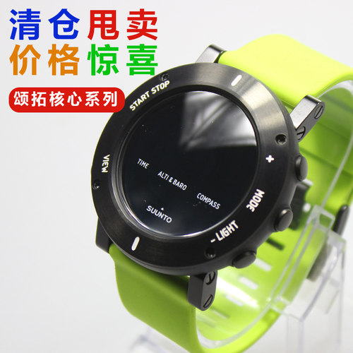 suunto颂拓松拓核心钓鱼运动户外