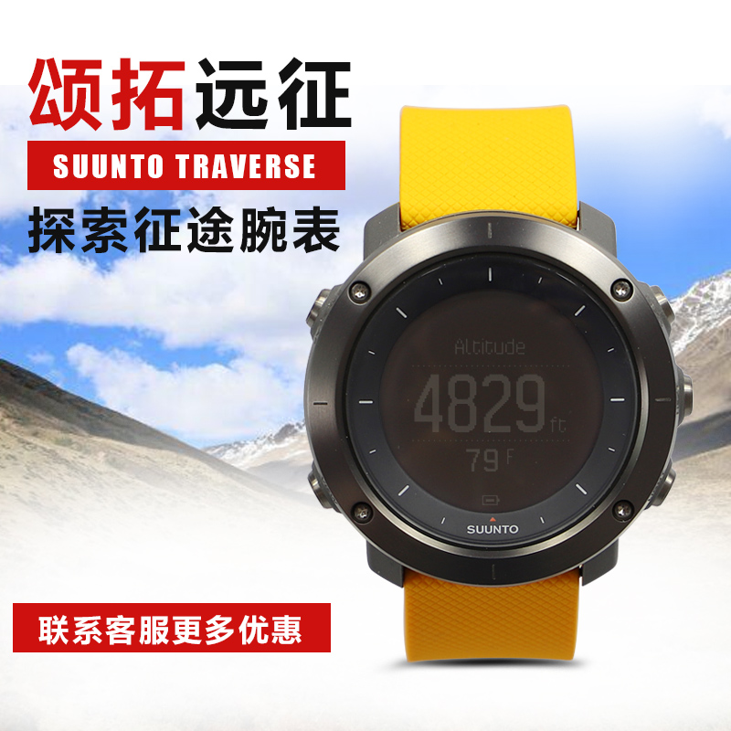 Suunto手表松拓远征运动户外