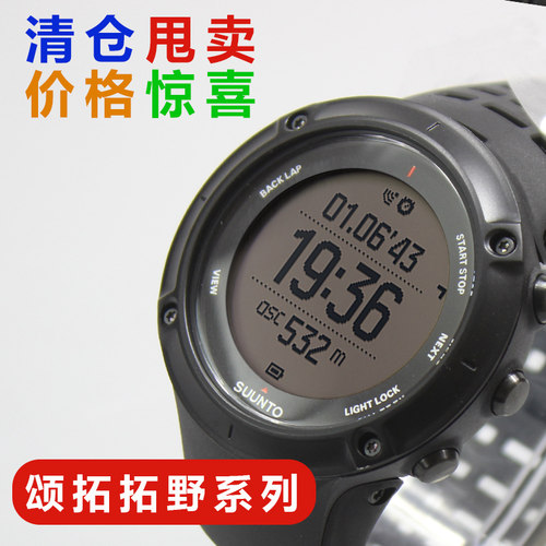 颂拓松拓suunto拓野gps跑步手表