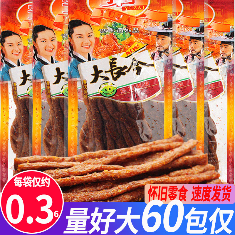 大长今辣条麻辣小零食90后怀旧8090小时候的童年儿时回忆素食面筋