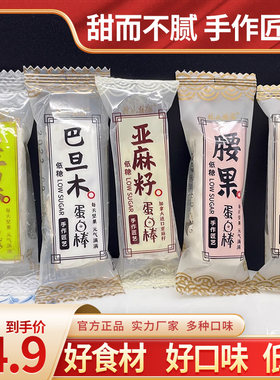 林氏林家巴旦木蛋白棒牛轧糖榛子亚麻籽奶糖喜糖食品散装年货整箱