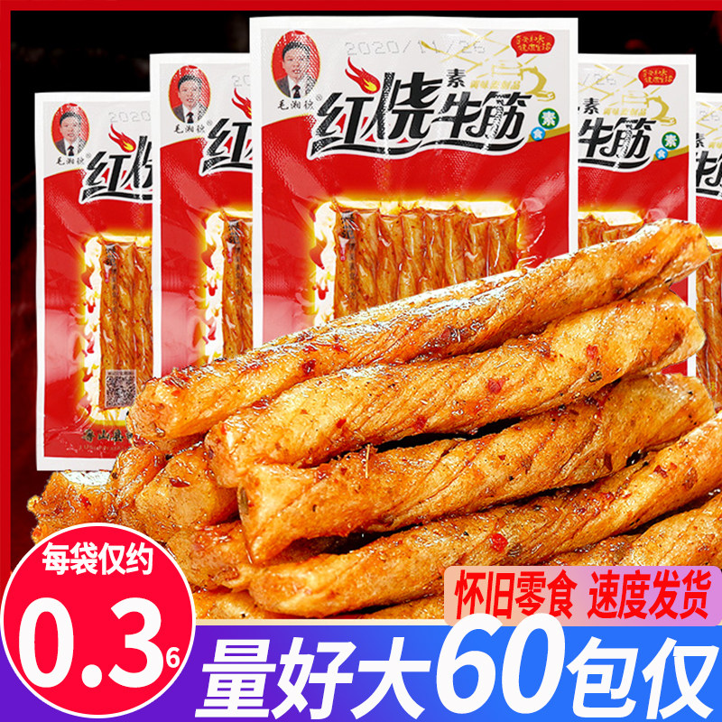 毛湘德红烧素牛筋辣条5毛钱校园小包装90后儿时怀旧童年麻辣零食