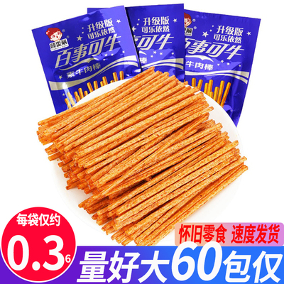 颜雯丽百事可牛素牛肉棒醇香的调味面制品香辣味辣条包邮