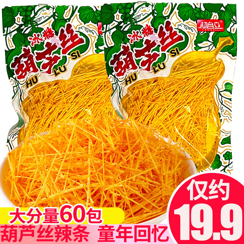 杨自立辣条葫芦丝麻辣小吃辣片儿面筋制品
