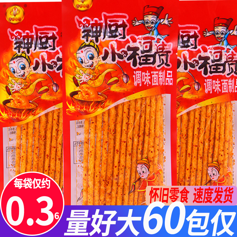 怀旧零食面筋大礼包辣条