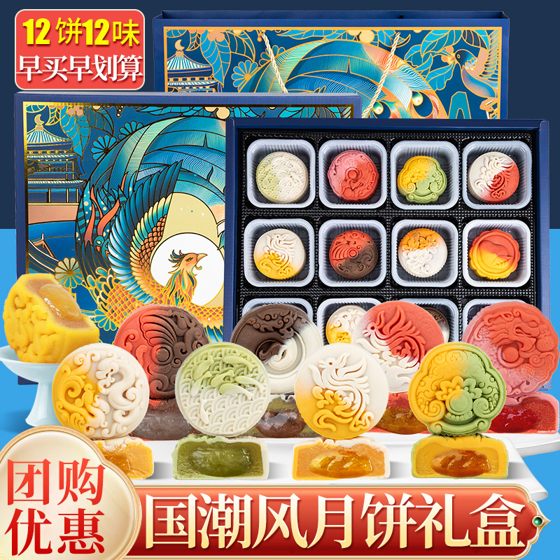 桃山皮月饼礼盒冰皮中秋节礼品送礼高档国潮故宫批发团购新款零食