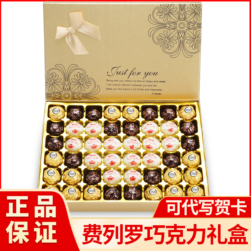 费列罗巧克力礼盒装48粒送老师女友生日费力罗创意高档教师节礼物
