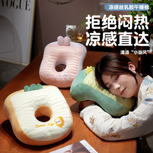 夏季冰丝凉席午睡枕头趴趴枕小学生趴桌上午休抱枕办公室睡觉神器