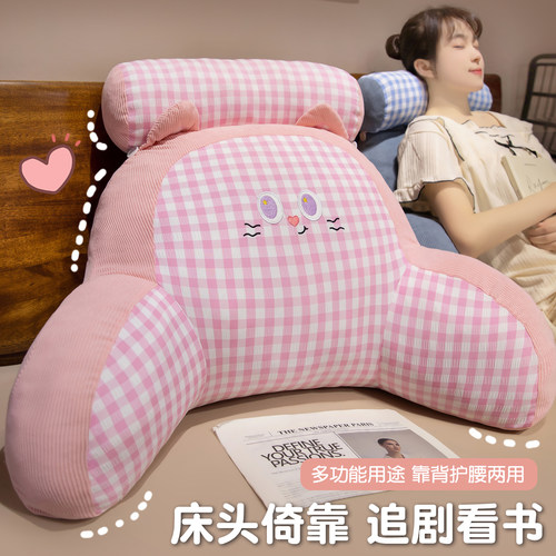 床头靠垫软包护腰靠枕大靠背孕妇沙发座椅抱枕宿舍床上看书枕头新