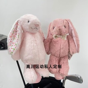 香草慕斯兔邦尼兔高尔夫球杆套三五号木球道木杆套铁木杆套帽杆套