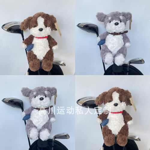 小狗雪纳瑞高尔夫球杆套