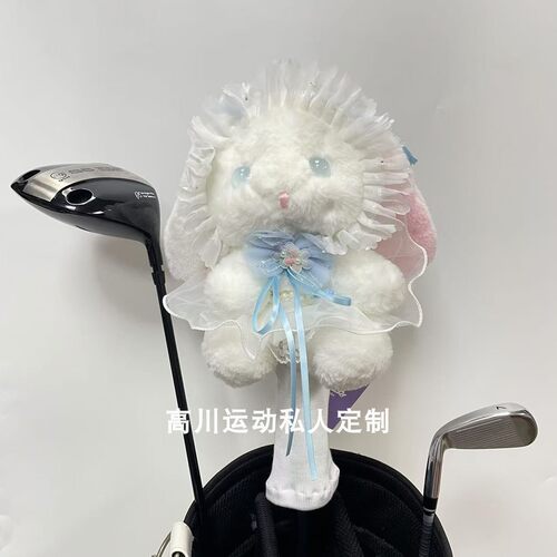 洛丽塔兔子高尔夫球杆套高川定制