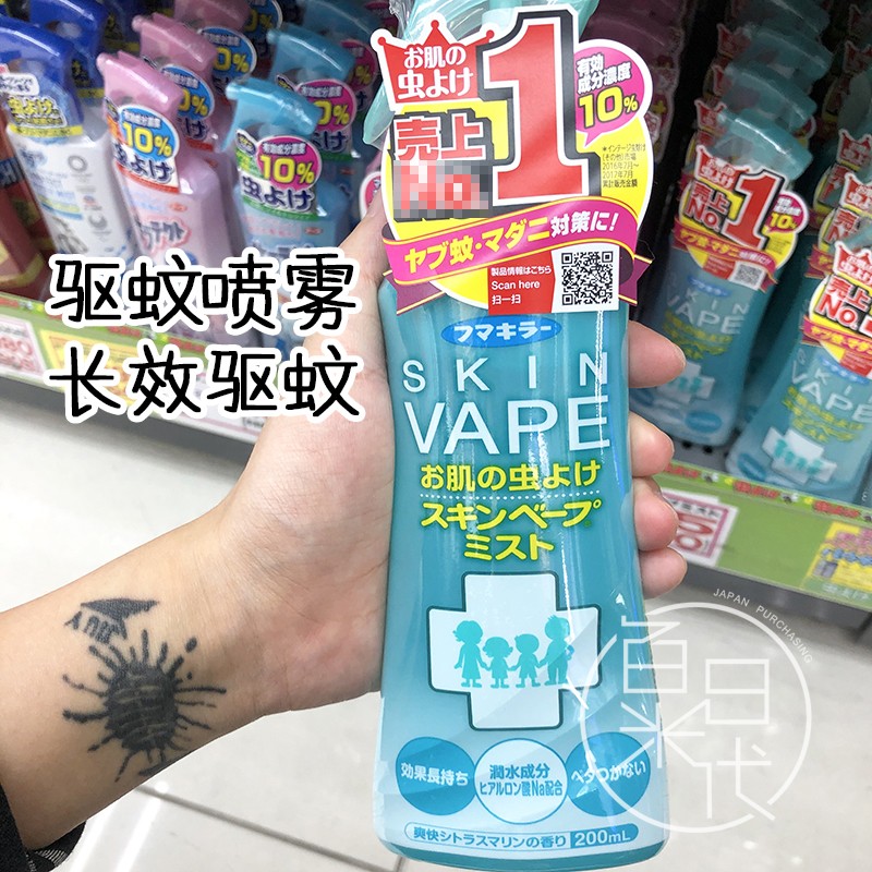 日本未来vape驱蚊水喷雾宝宝防蚊液婴儿童防蚊虫叮咬神器户外便携