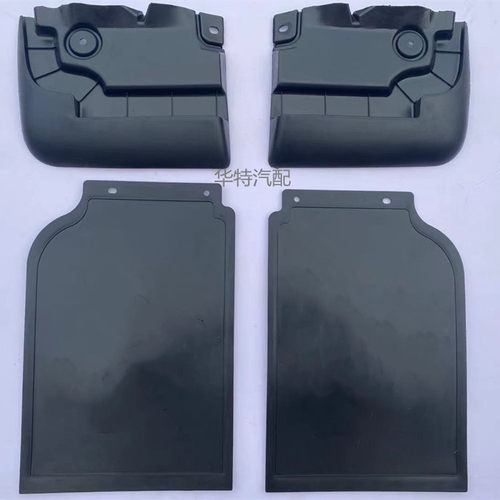 适配长安星卡s201前轮瓦胶挡泥板