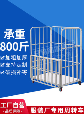 服装厂周转车手推车布料车笼车围栏车面料车物料车推车