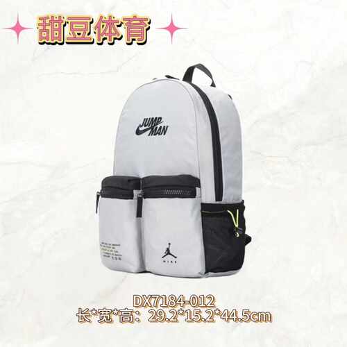 DX7184-012休闲运动电脑包Jordan