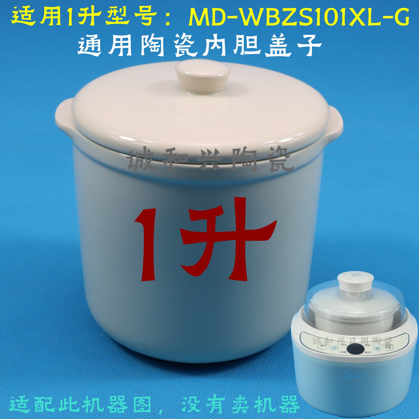 美的md-wbzs101xl-g1升电炖锅