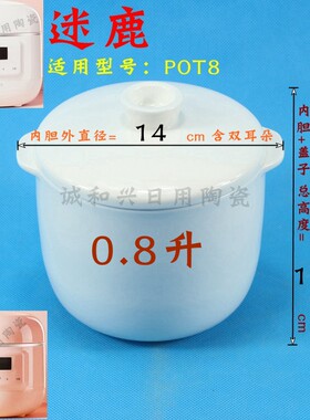 陶瓷内胆盖子迷鹿炖盅隔水炖配件