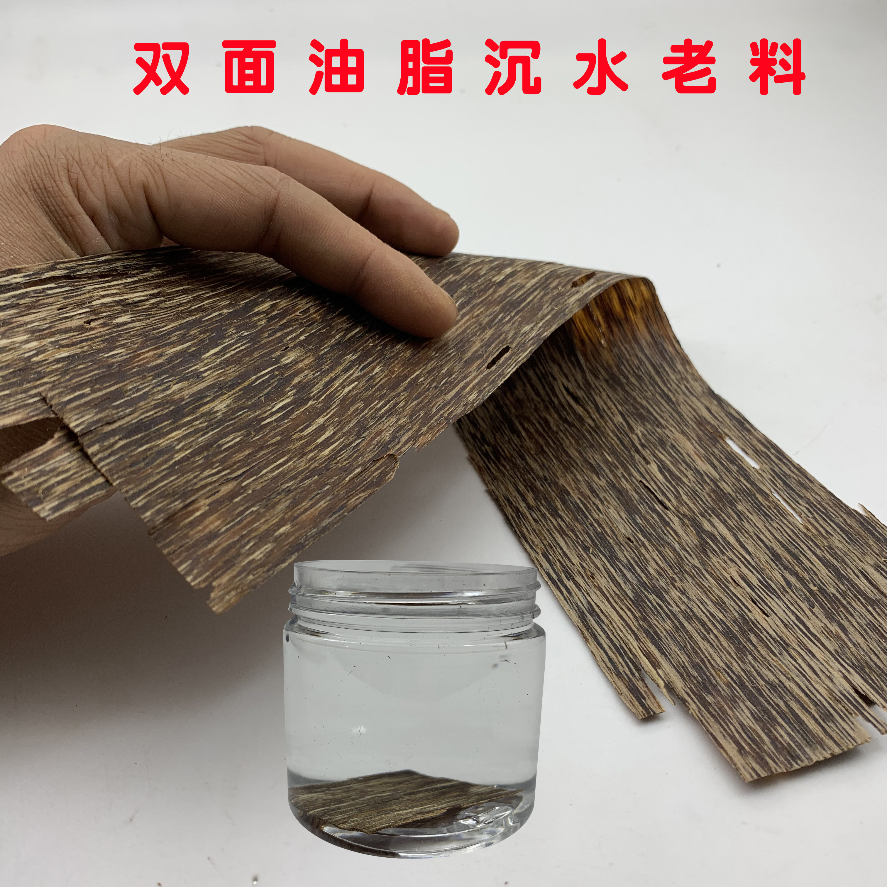 越南芽庄沉香木条插烟条