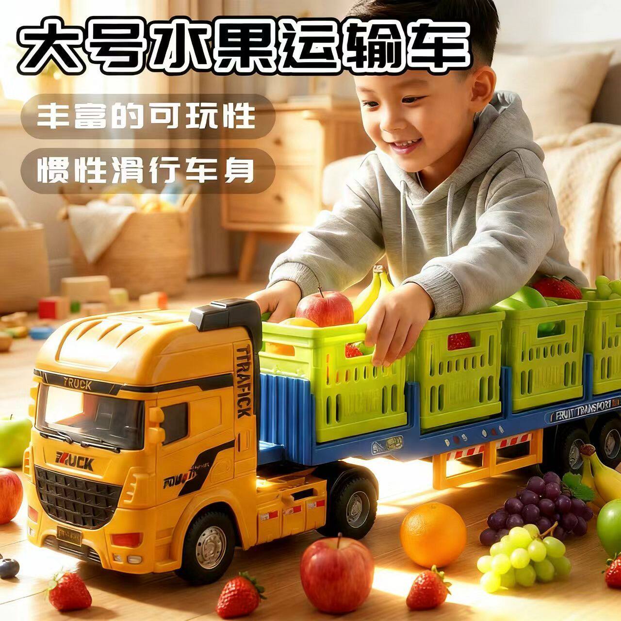 儿童仿真惯性滑行水果蔬菜工程车